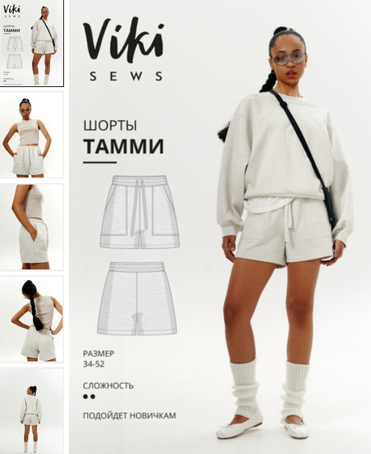 [Вика Ракуса] [Vikisews] [Шитье] Тамми шорты. Разм_0.png